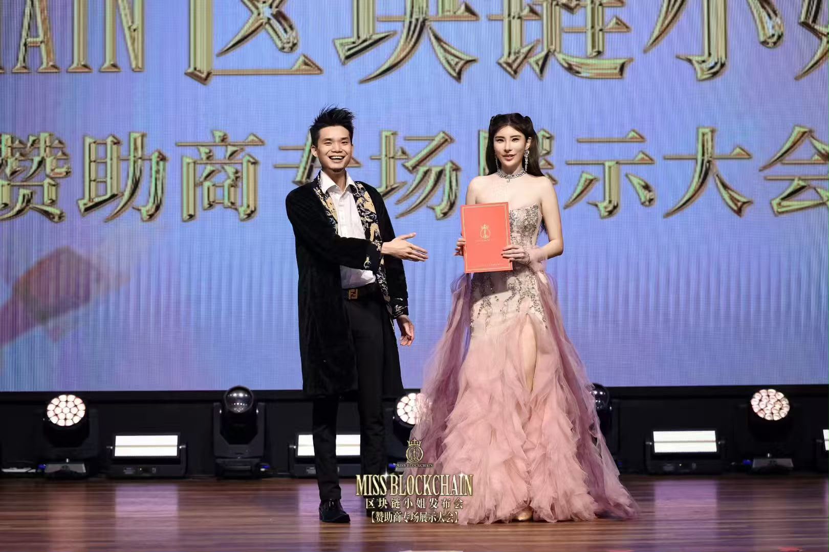 区块链小姐颁奖舞台瞬间