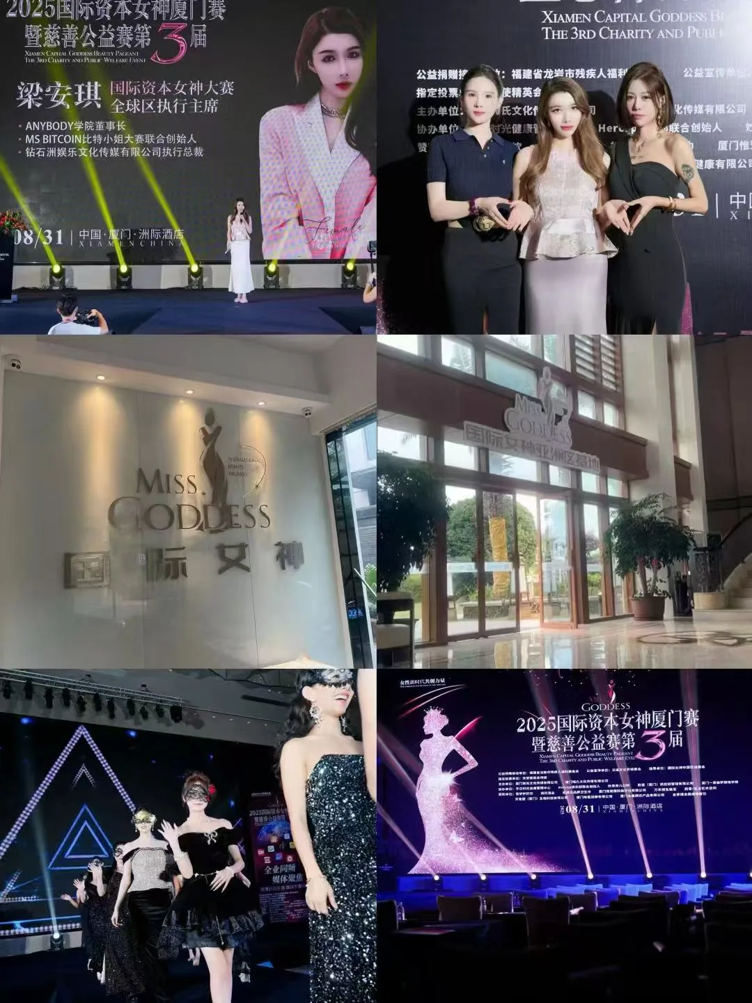 国际资本女神赛事精彩瞬间 16