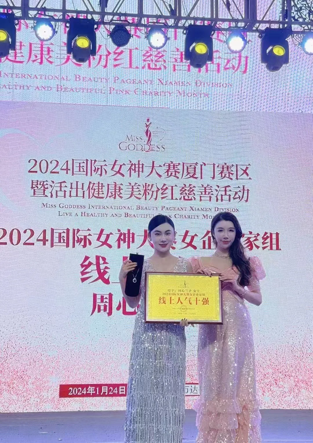 国际资本女神赛事精彩瞬间 27