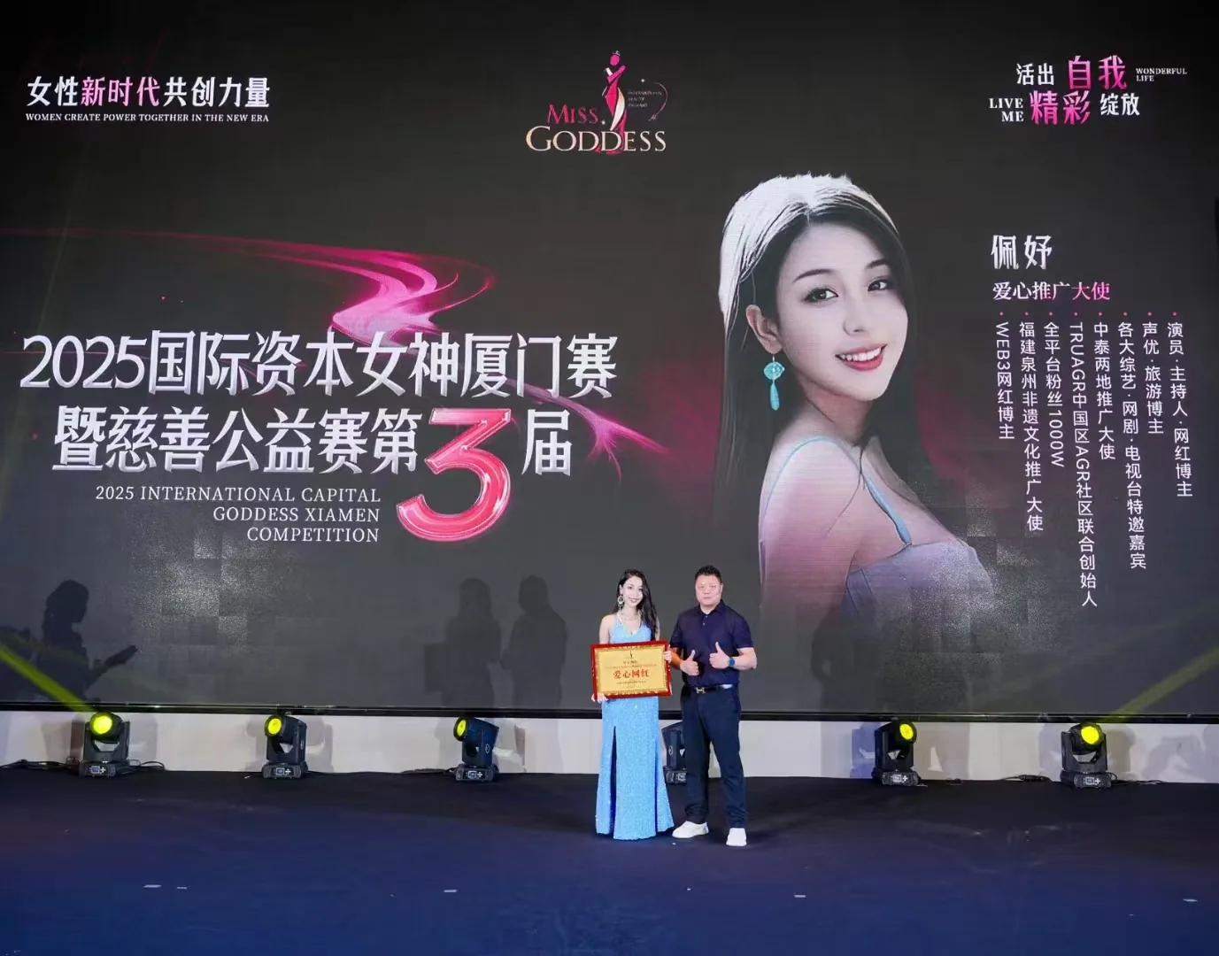 国际资本女神赛事精彩瞬间 40