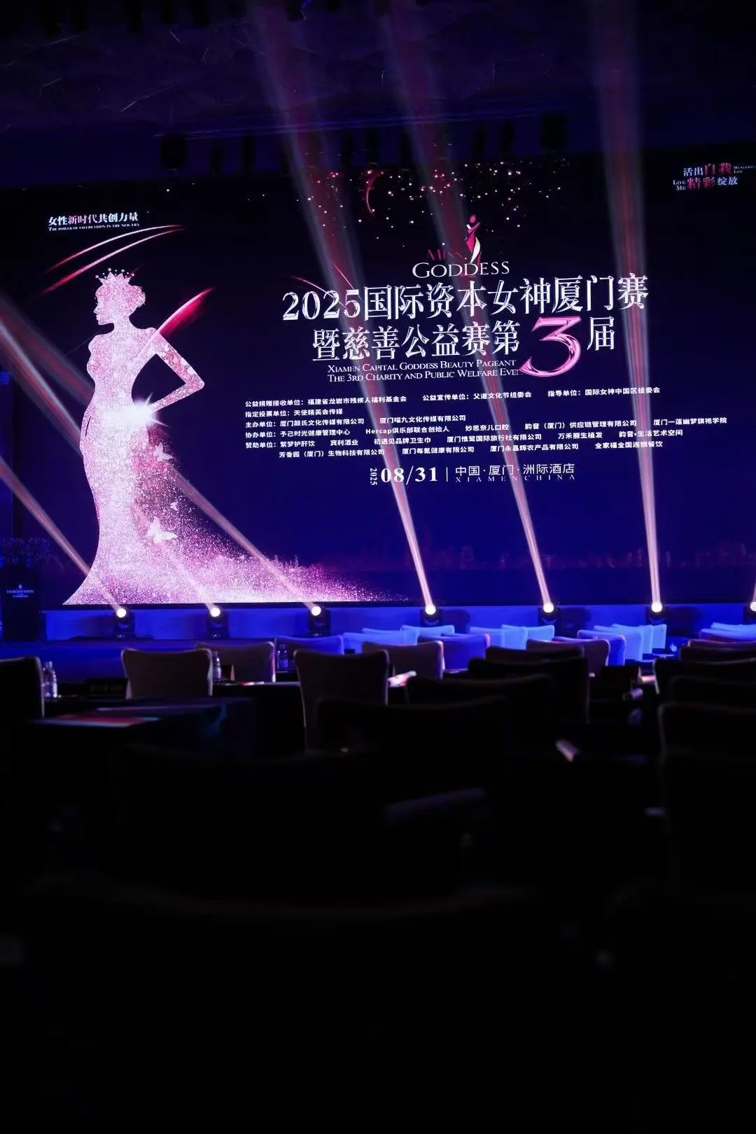 国际资本女神赛事精彩瞬间 50