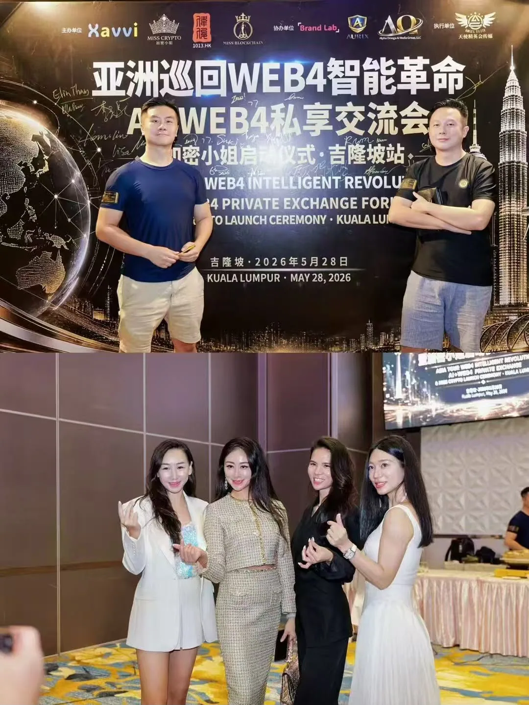 国际加密小姐赛事精彩瞬间 07